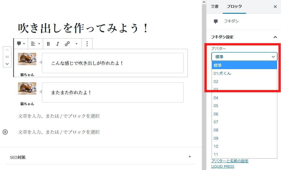 超簡単 ブログ記事に吹き出しを入れるやり方 画像付き解説 花梨の毎日アフィリエイト生活