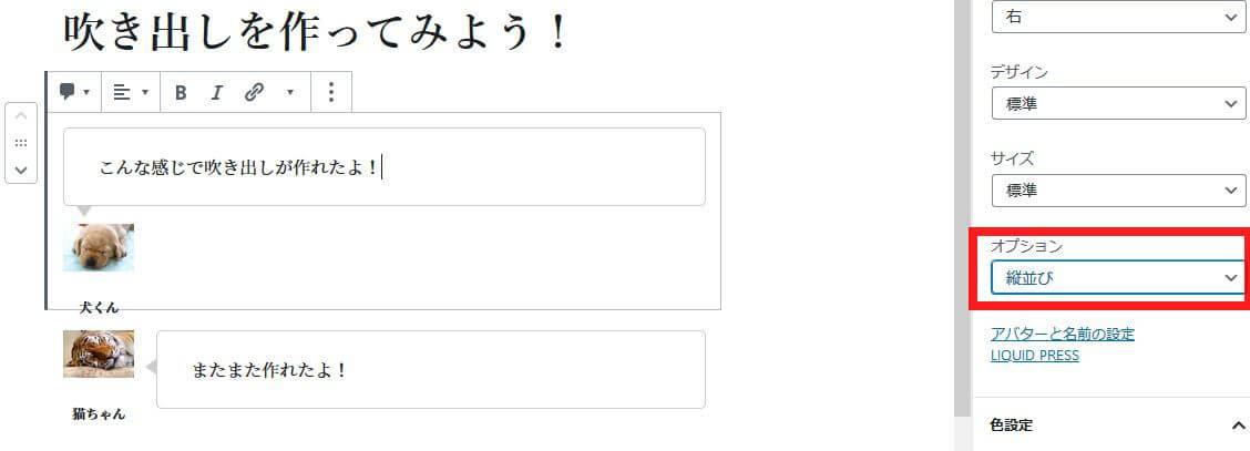 超簡単 ブログ記事に吹き出しを入れるやり方 画像付き解説 花梨の毎日アフィリエイト生活