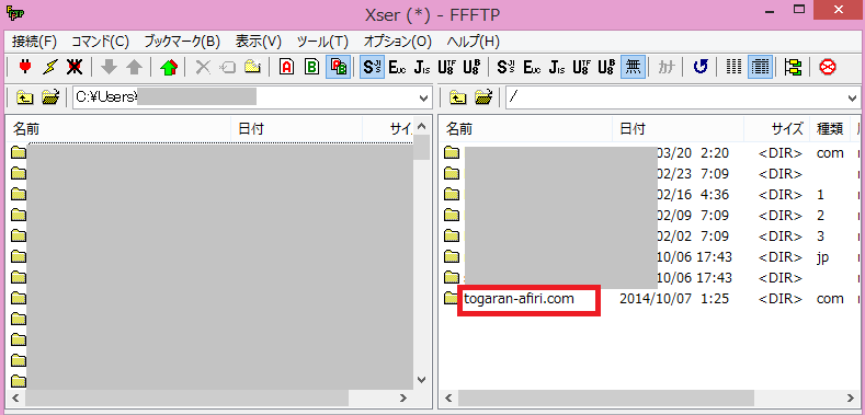 画像あり インストールに失敗しました 目的のフォルダーは既に存在しています と出てきたので対処してみた 花梨の毎日アフィリエイト生活