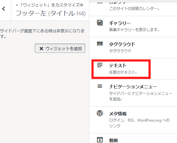 簡単３分でluxeritasのフッターに個別記事へのリンクを置く方法 花梨の毎日アフィリエイト生活